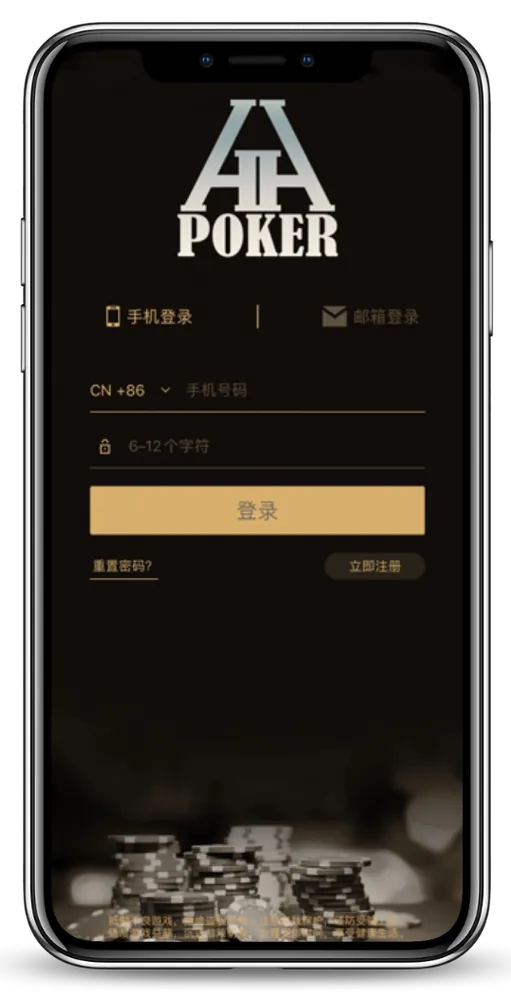 hhpoker下载官网安卓官方正版游戏界面与德州扑克牌桌